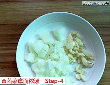 蔬菜意面浓汤做法第四步骤