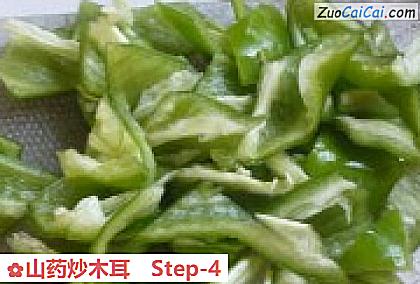 山药炒木耳做法第四步骤