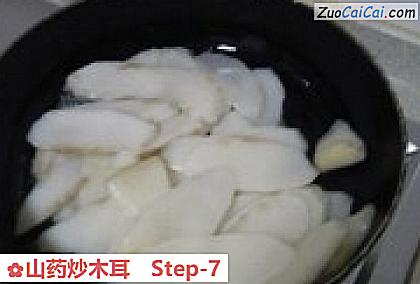 山药炒木耳做法第七步骤