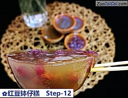 红豆钵仔糕做法第十二步骤