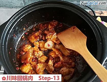 川味回锅肉做法第十三步骤
