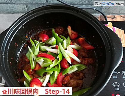 川味回锅肉做法第十四步骤