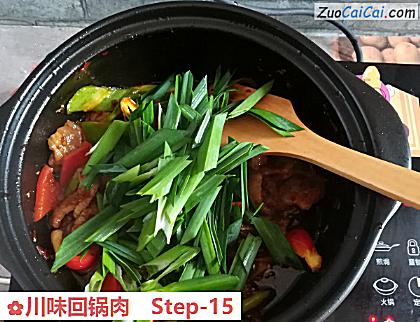 川味回锅肉做法第十五步骤