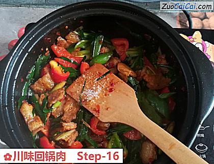 川味回锅肉做法第十六步骤