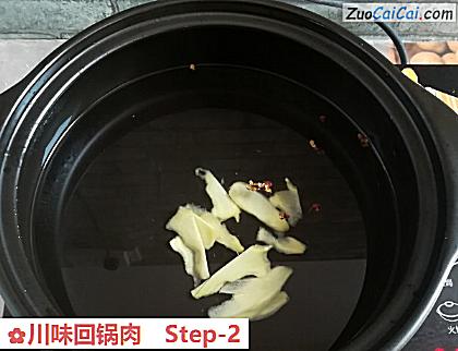川味回锅肉做法第二步骤