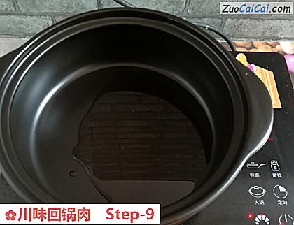 川味回锅肉做法第九步骤