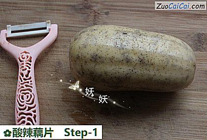 酸辣藕片做法第一步骤