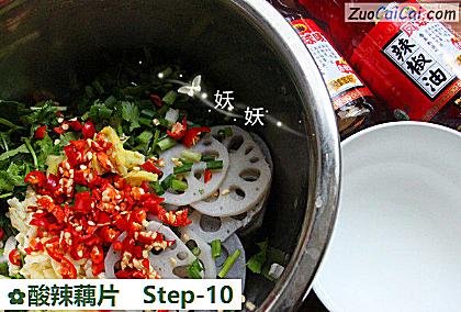 酸辣藕片做法第十步骤