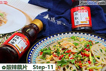 酸辣藕片做法第十一步骤