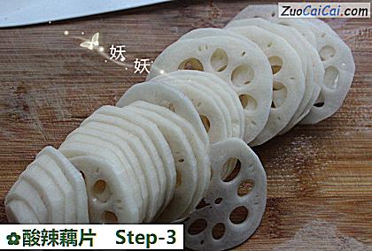 酸辣藕片做法第三步骤