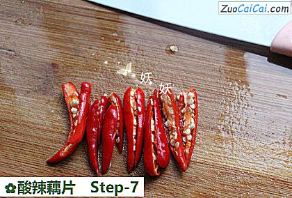 酸辣藕片做法第七步骤