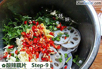 酸辣藕片做法第九步骤