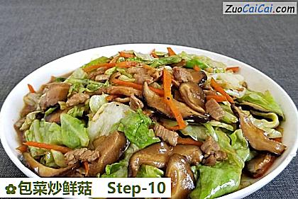 包菜炒鲜菇做法第十步骤