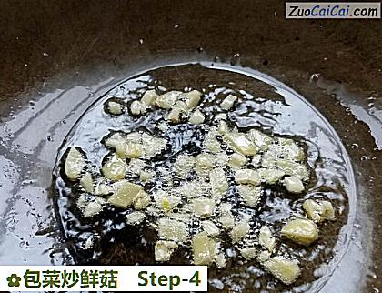 包菜炒鲜菇做法第四步骤