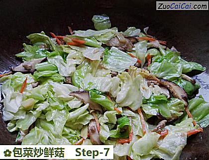 包菜炒鲜菇做法第七步骤