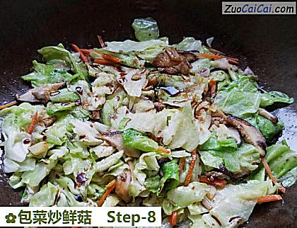 包菜炒鲜菇做法第八步骤