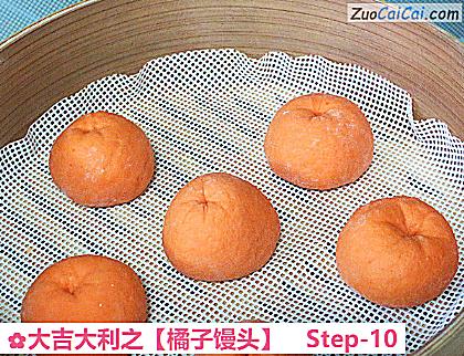 橘子馒头做法第十步骤