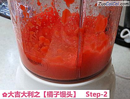 橘子馒头做法第二步骤