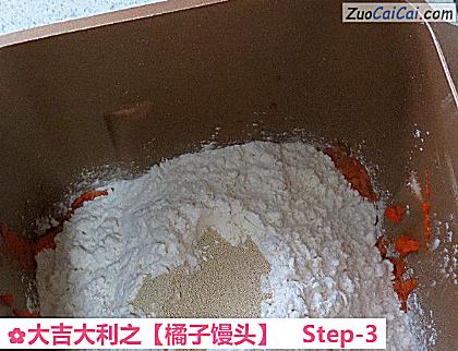 橘子馒头做法第三步骤