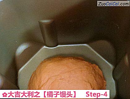 橘子馒头做法第四步骤