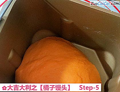 橘子馒头做法第五步骤