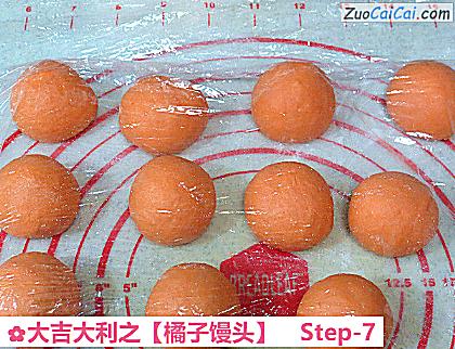 橘子馒头做法第七步骤