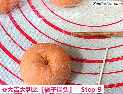 橘子馒头做法第九步骤