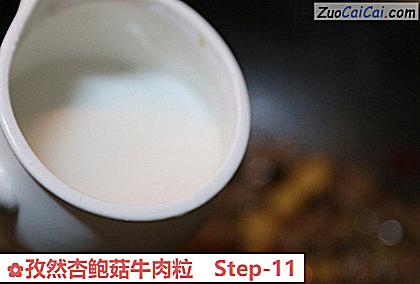 孜然杏鲍菇牛肉粒做法第十一步骤