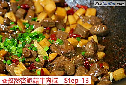 孜然杏鲍菇牛肉粒做法第十三步骤