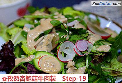 孜然杏鲍菇牛肉粒做法第十九步骤