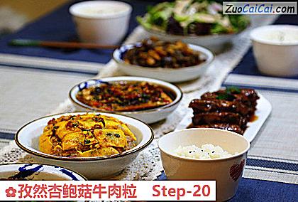 孜然杏鲍菇牛肉粒做法第二十步骤