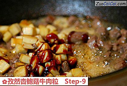 孜然杏鲍菇牛肉粒做法第九步骤
