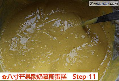 八寸芒果酸奶慕斯蛋糕做法第十一步骤