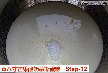 八寸芒果酸奶慕斯蛋糕做法第十二步骤