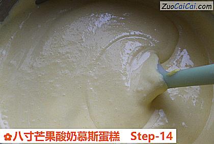 八寸芒果酸奶慕斯蛋糕做法第十四步骤