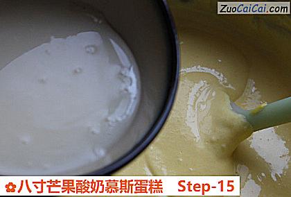 八寸芒果酸奶慕斯蛋糕做法第十五步骤