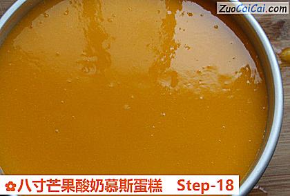 八寸芒果酸奶慕斯蛋糕做法第十八步骤
