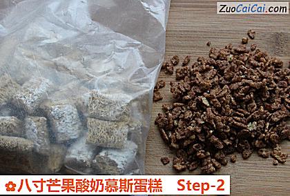 八寸芒果酸奶慕斯蛋糕做法第二步骤