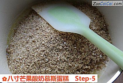 八寸芒果酸奶慕斯蛋糕做法第五步骤