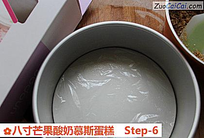 八寸芒果酸奶慕斯蛋糕做法第六步骤