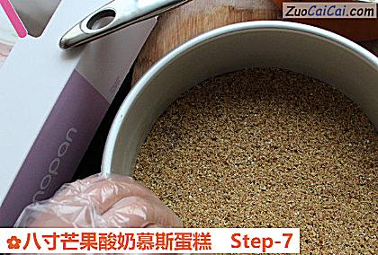 八寸芒果酸奶慕斯蛋糕做法第七步骤