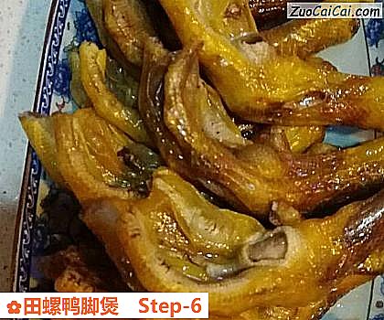 田螺鸭脚煲做法第六步骤