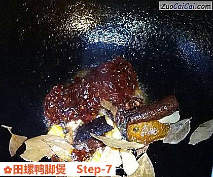 田螺鸭脚煲做法第七步骤