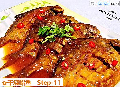 干烧鲳鱼做法第十一步骤