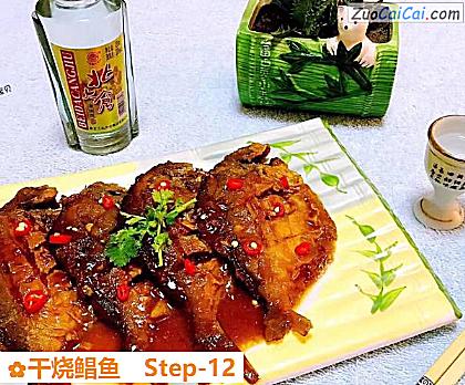干烧鲳鱼做法第十二步骤