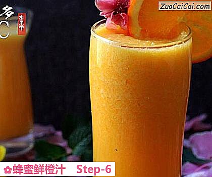蜂蜜鲜橙汁做法第六步骤
