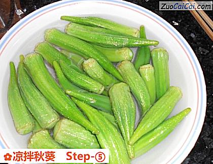 凉拌秋葵做法第五步骤