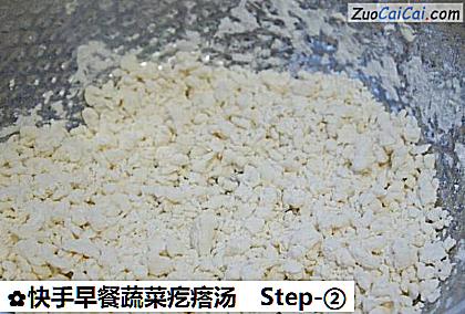 快手早餐蔬菜疙瘩汤做法第二步骤