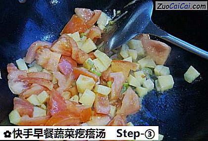 快手早餐蔬菜疙瘩汤做法第三步骤