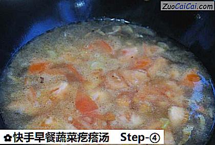 快手早餐蔬菜疙瘩汤做法第四步骤
